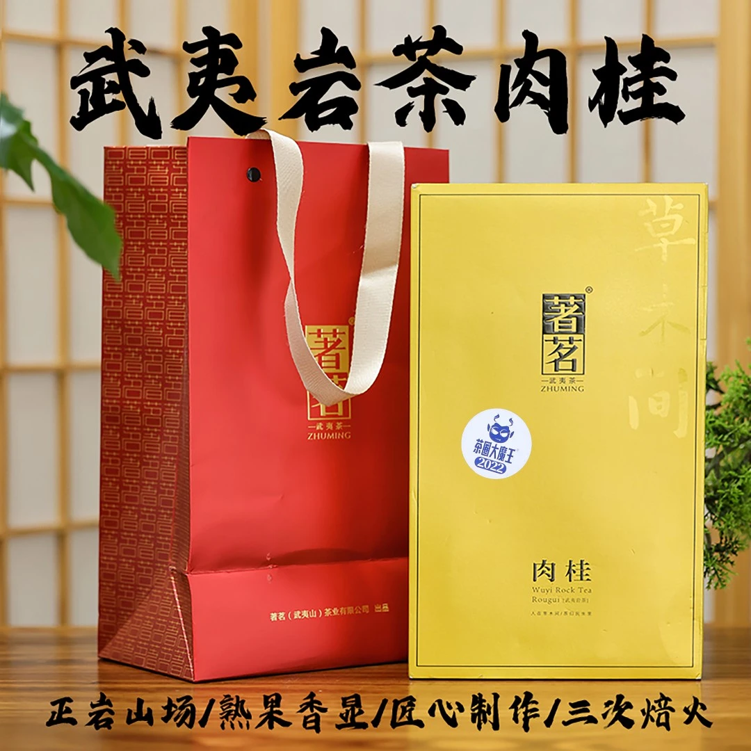 【品牌店】著茗草木间肉桂166g/498g   盒装包邮
