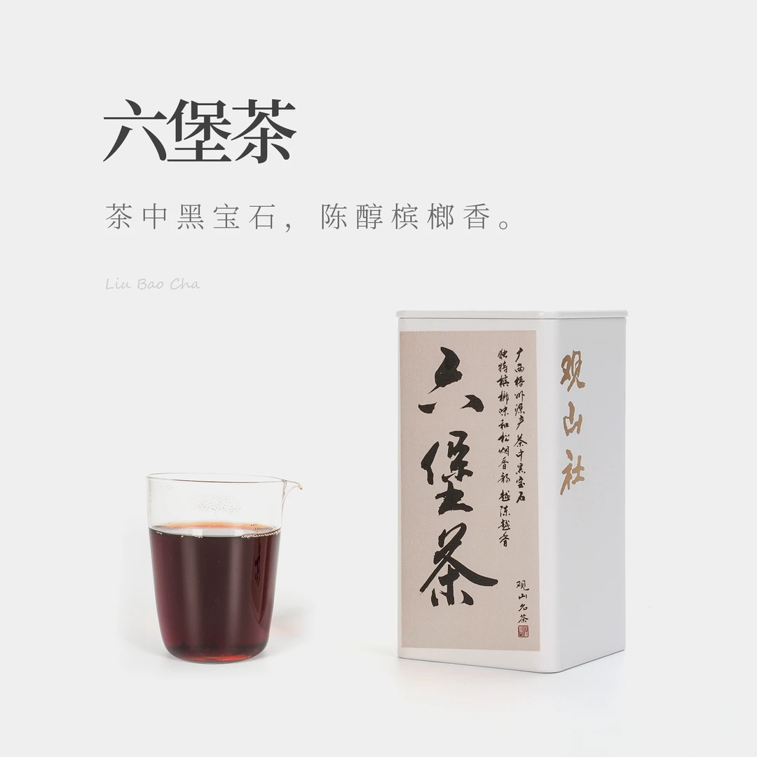茶圈大魔王茶叶黑茶真正老年份六堡茶罐装散茶干仓陈化好茶醇厚