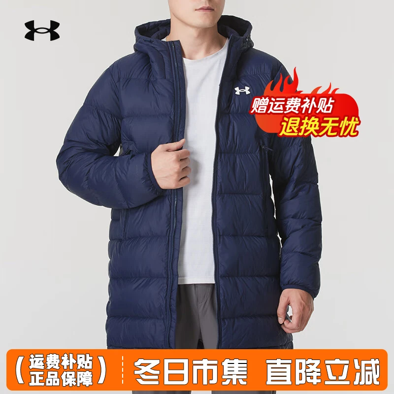 安德玛UA男士新款运动户外防风休闲时尚保暖连帽羽绒服TM-1364902