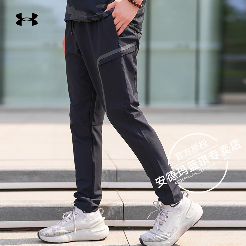 【断码清】安德玛UA秋季新款男子运动裤户外休闲健身跑步长裤子