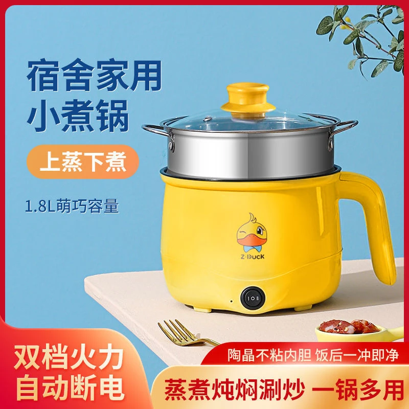 宿舍家用电炒锅多功能电饭煲电火锅大容量煎炒蒸煮不粘锅具电煮锅