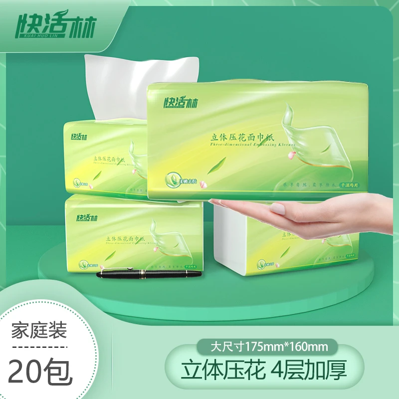 【整箱20大包】加量装母婴加厚家用抽纸巾压花面巾纸餐巾抽取式亲肤