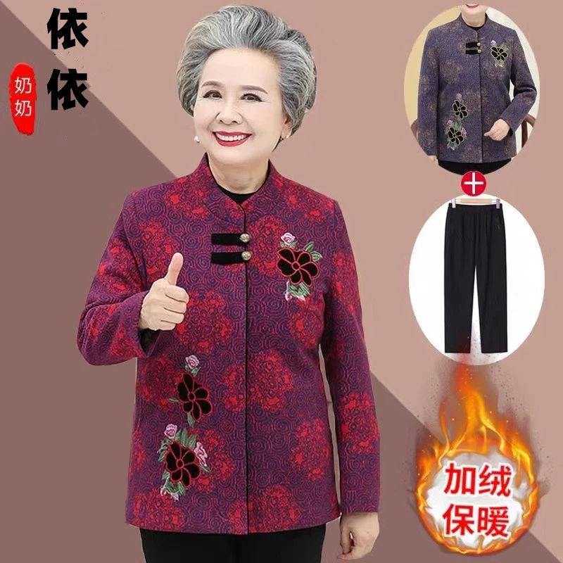 老年人女装秋装绣花外套老人妈妈冬装加绒加厚秋冬季奶奶上衣开衫