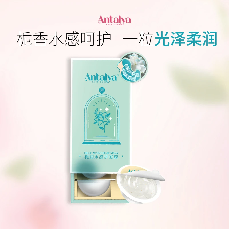 Antalya安塔丽亚栀子花水润柔顺修护发膜8粒/盒 有效期至25年2月