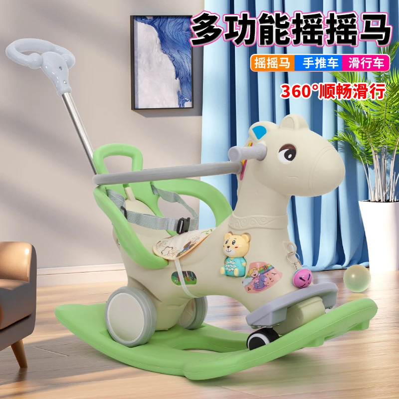63儿童摇摇马1-3周岁宝宝生日礼物挖局摇椅三用车滑行儿童摇摇车