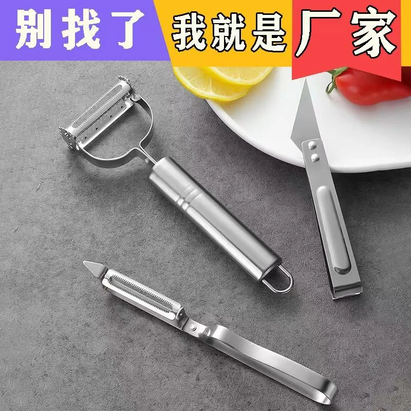 削皮刀三件套 破损丢件联系客服  传统玩具厂家赞助