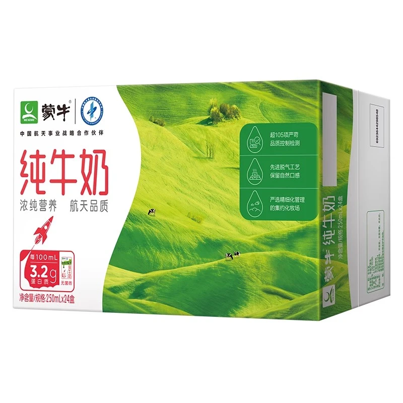11月蒙牛纯牛奶250mLx24盒整箱全脂灭菌乳学生成人早餐奶电商款