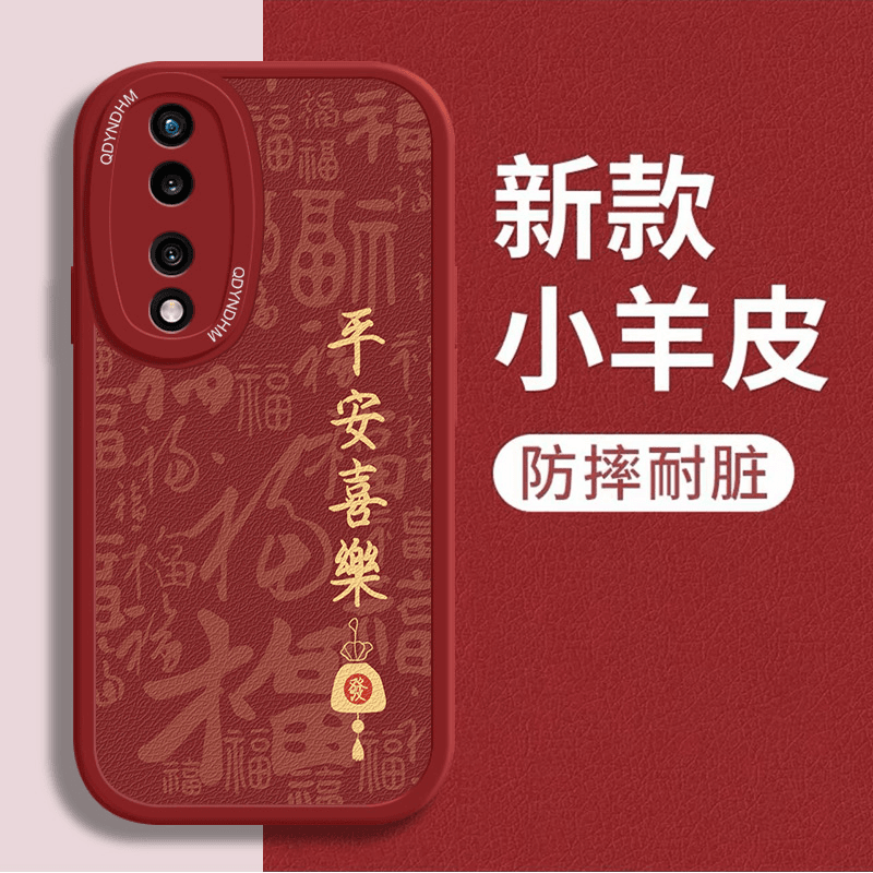 金字平安喜乐荣耀80pro手机壳全包小羊皮新年款龙年硅胶防摔软壳