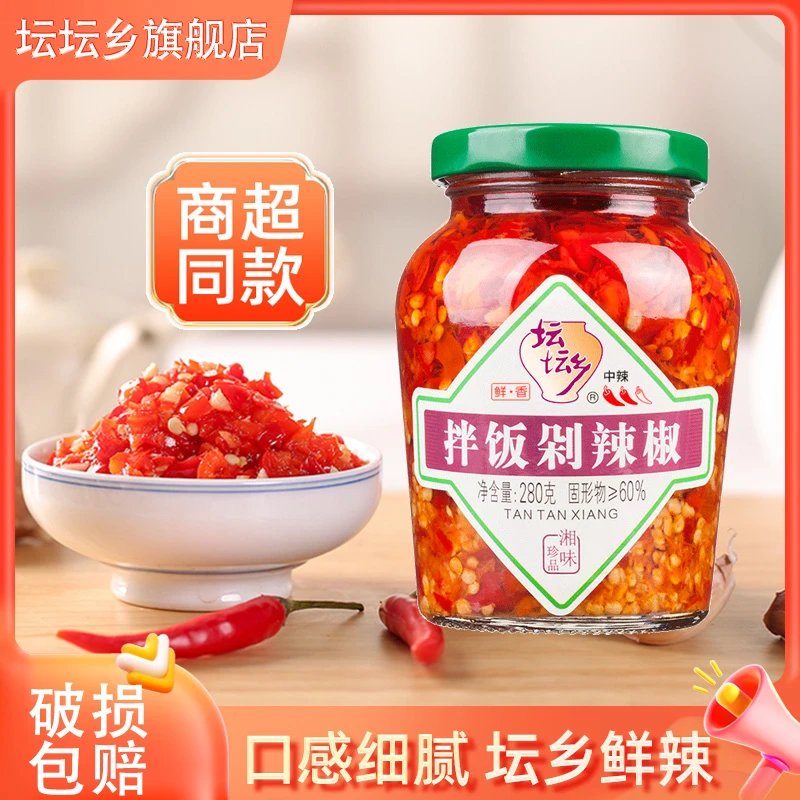 坛坛乡拌饭剁辣椒280g瓶装辣椒酱正宗湖南特产辣椒家用下饭拌面酱