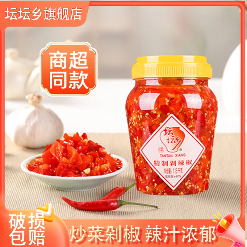 坛坛乡精制剁辣椒酱2.3斤湖南特产湘味开盖食用红辣椒下饭酱