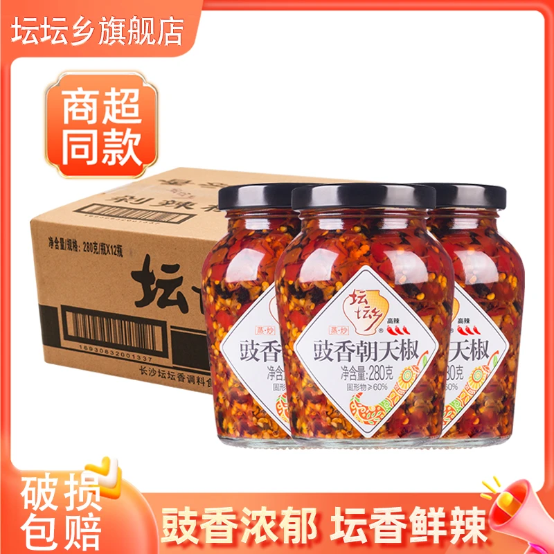 坛坛乡豉香朝天椒辣椒酱280g整箱湖南特产湘味下饭酱辣味浓郁即食