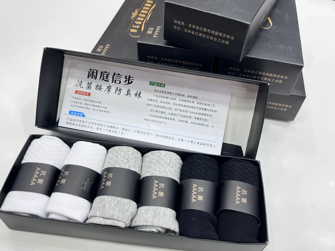 6双装闲庭信步男成人中筒秋冬季香薰抗菌消臭养生袜