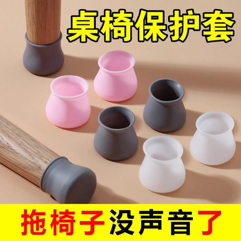 【到手抢60个】椅子脚套桌椅脚垫硅胶防滑静音耐磨桌脚套餐椅脚垫