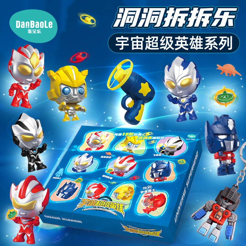 儿童玩具超人奥特英雄曼变形公仔迷你手办男孩打怪兽洞洞乐