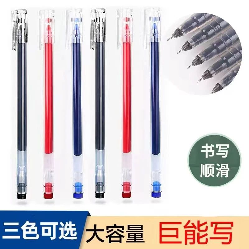 巨能写中性笔大容量针管笔红蓝碳素水笔签字笔0.5mm学生中性笔