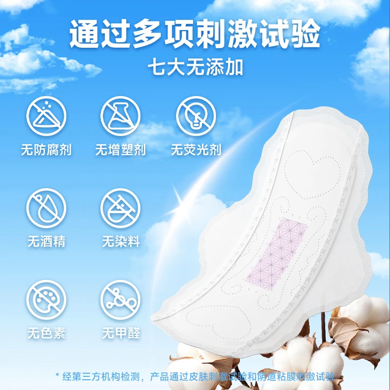 爱呵护纯棉医护级卫生巾超薄瞬吸无感全棉面层透气防侧漏护垫40片