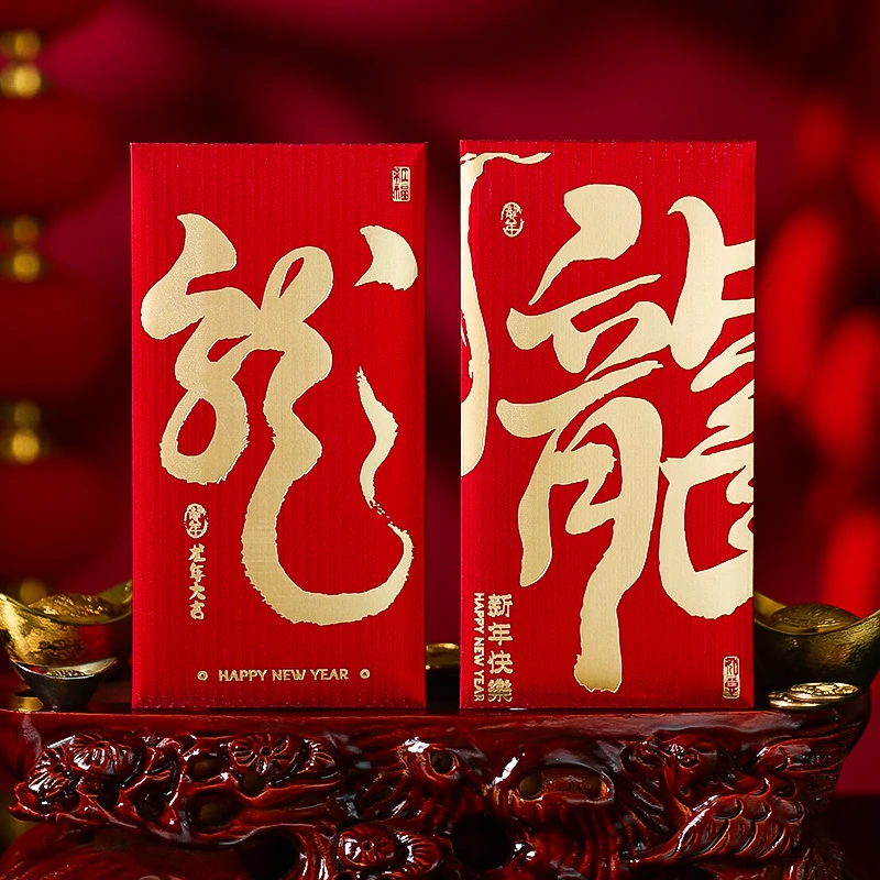 2024新款新年过年红包袋高档压岁钱包个性创意龙年春节通用利是封