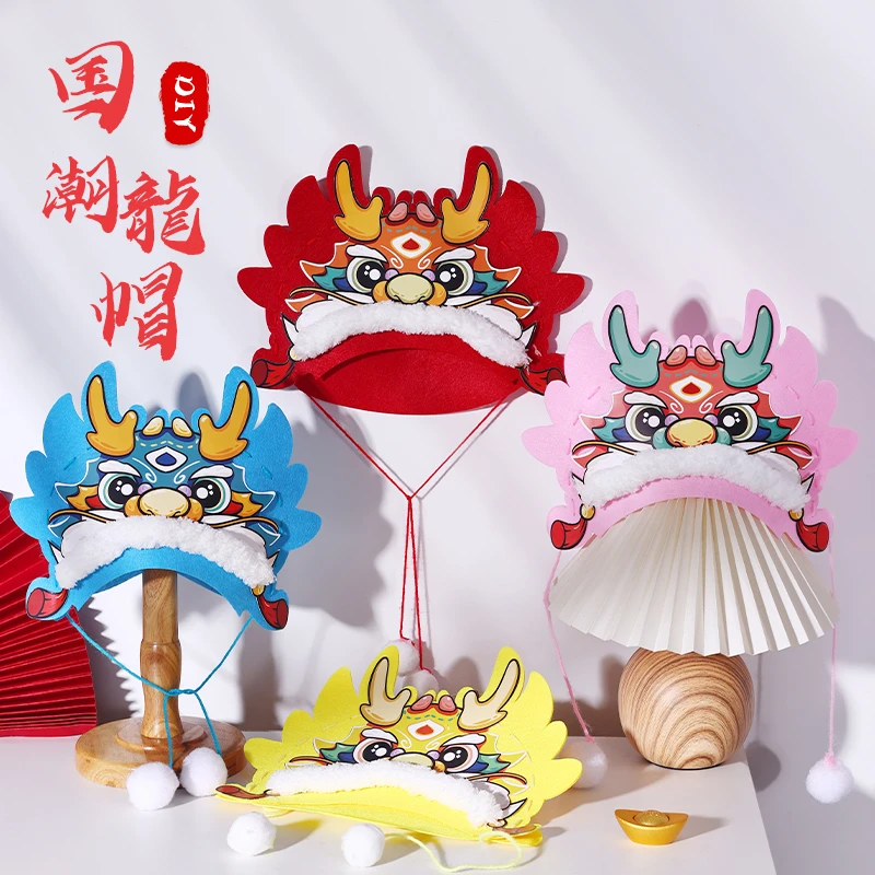 新年创意头饰无织布国潮龙头帽子 龙年儿童帽子手工diy制作材料包