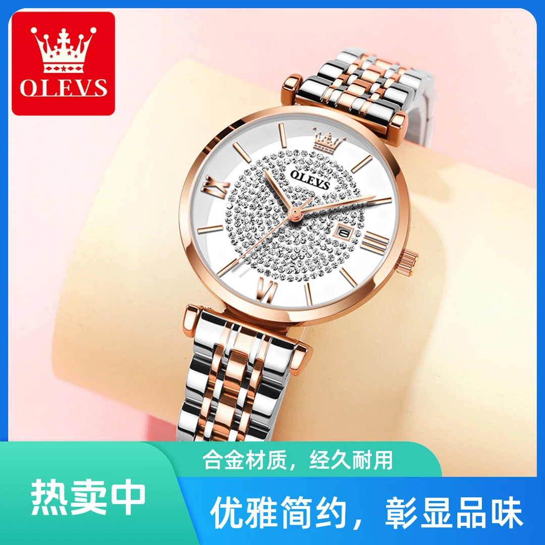 2025新款欧利时满天星手表女小众时尚气质腕表轻奢华简约时尚女表