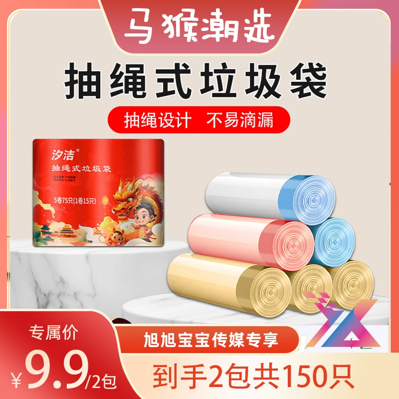 【旭宝传媒专属】到手150只加大加厚垃圾袋一次性加厚家庭装大容量