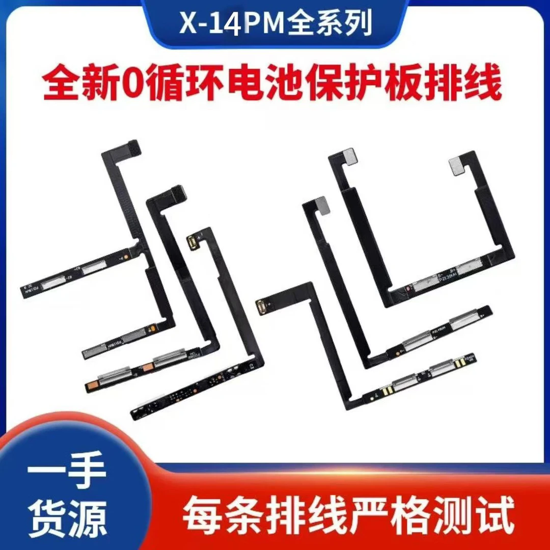 适用于苹果X/XSM/11/12/13/14/15全新高容零0循环排线电池排线