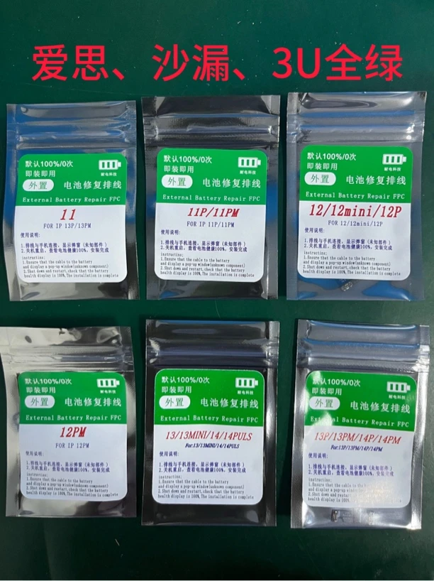 适用于iphone移植电芯卡效率100%修改排线免弹窗免电池引导免读写