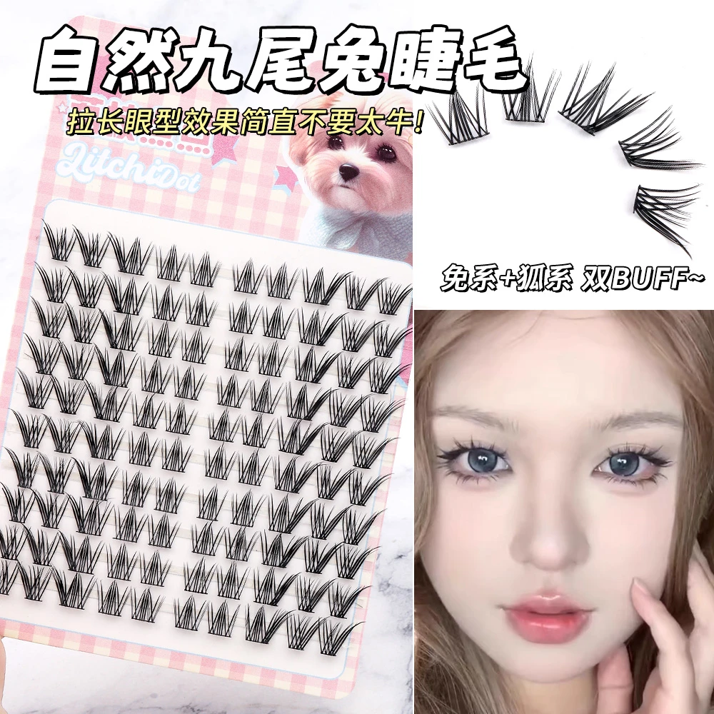 九尾兔斜飞款睫毛兔系狐系假睫毛自然浓密纯野上镜不挑眼型分段式