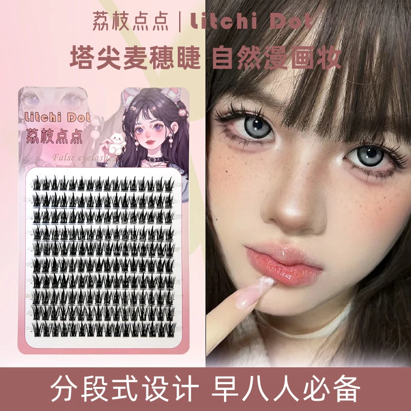 浓密麦穗款假睫毛隐形麦穗假睫毛恶魔假眼睫毛麦穗假睫毛贴合轻盈