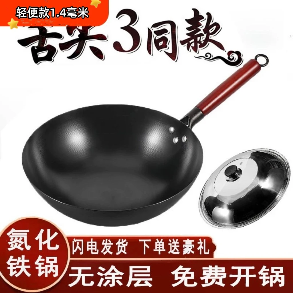 不生锈氮化锅二次开锅无涂层开锅发货燃气灶煤气灶适用