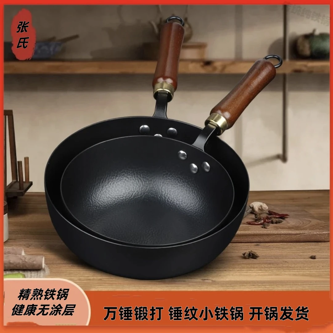 锤纹小炒锅纯铁锅加厚精熟铁无涂层小炒锅小铁锅
