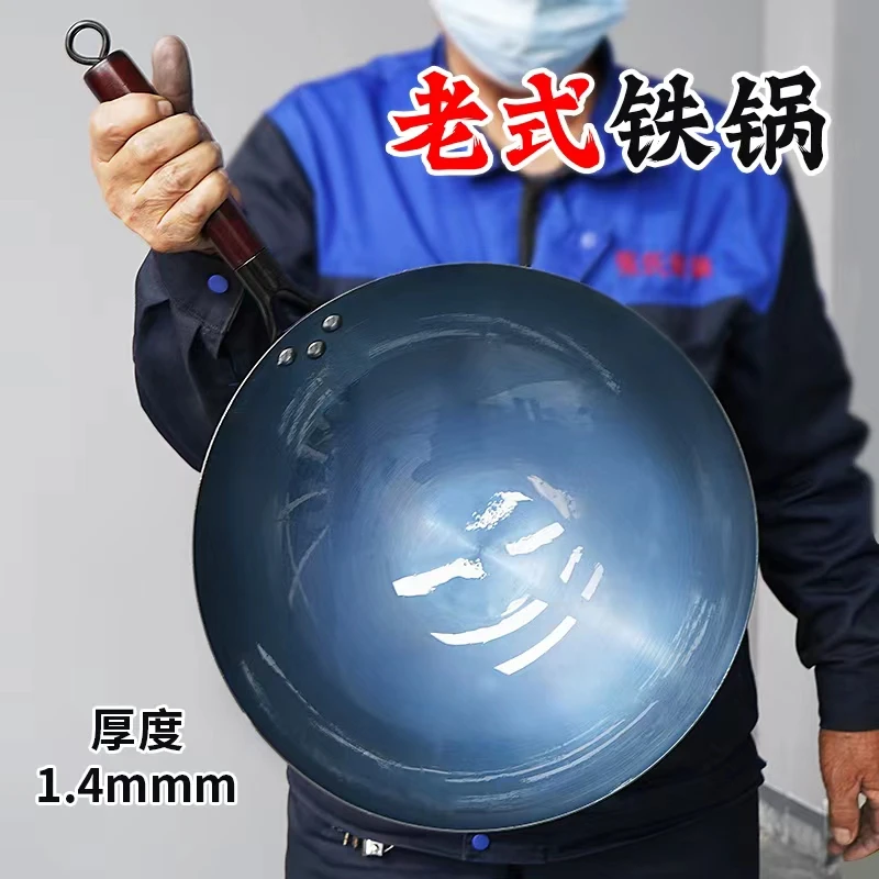 正宗家用铁锅开锅发货精铁铁锅厨师餐馆无涂层不粘锅煤气灶适用