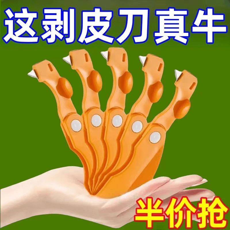 开橙子火龙果神器柚子剥皮石榴去皮折叠橘子扒皮刀剥橙器家用手指