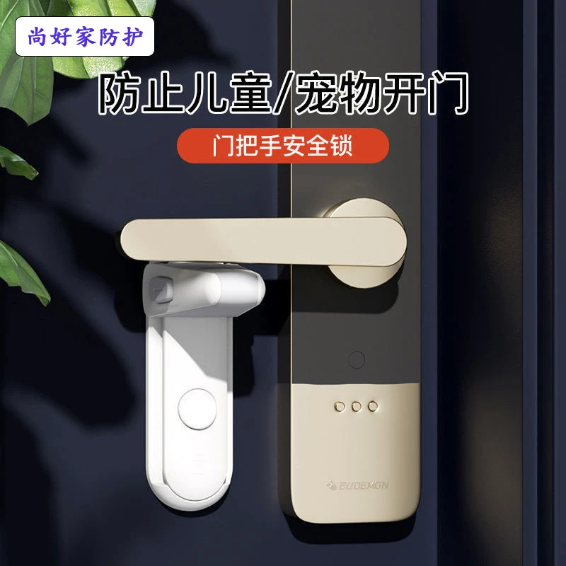 独居女生租房安全锁扣防止儿童安全锁门把手防开门反锁防护防夹手