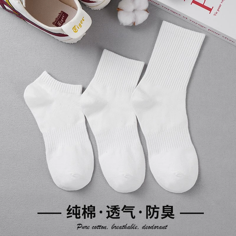 【3双起购】中筒袜子男女长筒四季短筒男士运动篮球袜长袜纯色透气