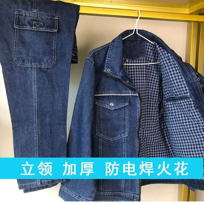 立领双层加厚工作服电焊工牛仔劳保套装防风耐磨耐穿定制挂里