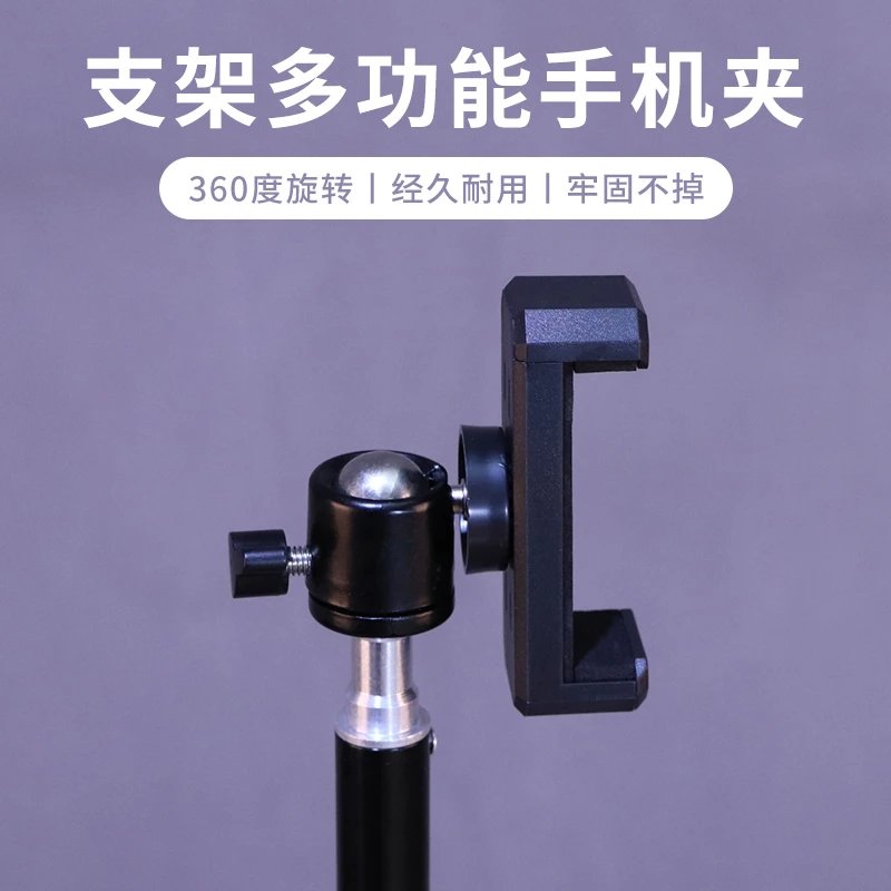 多功能配件 投影仪机支架云台 手机直播三脚架旋转夹子主播万向头