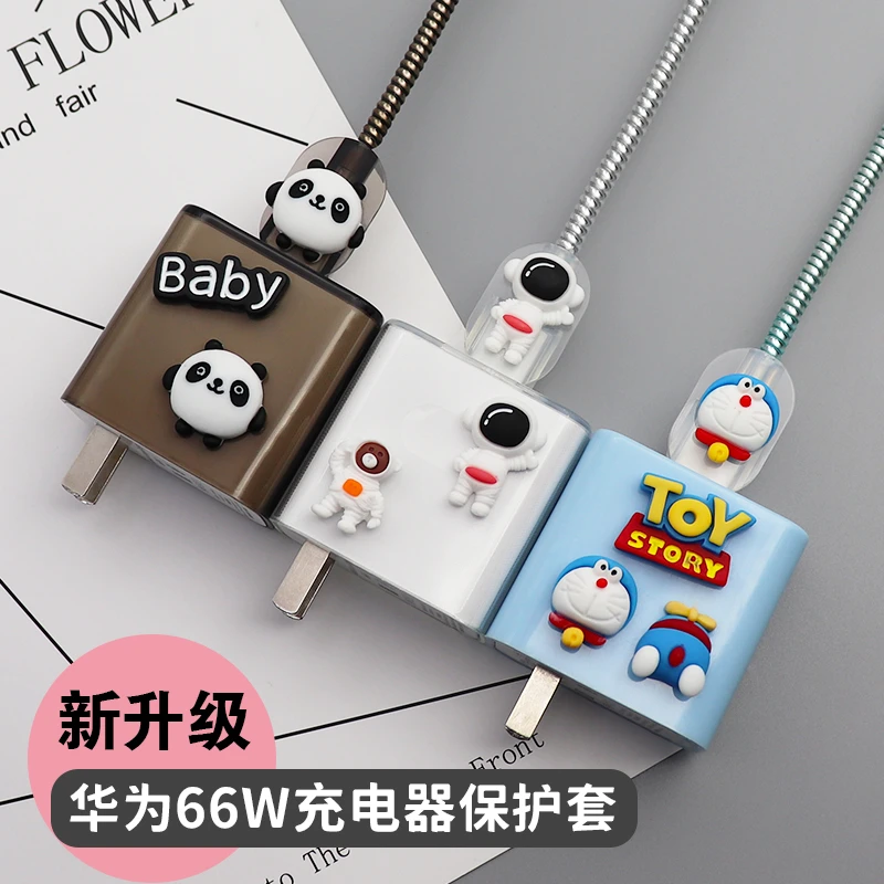 适用华为66W充电器保护套Mate50 P60 Mate40pro Nova10 9 8荣耀80