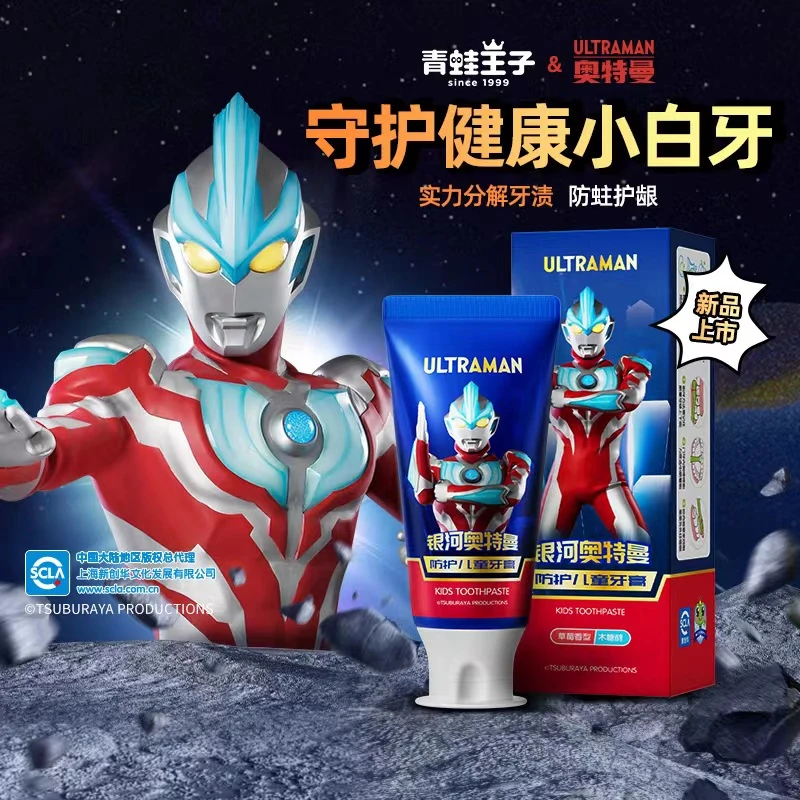青蛙王子儿童牙膏儿童含氟牙膏护理清新防蛀换牙修护果味宝宝牙膏