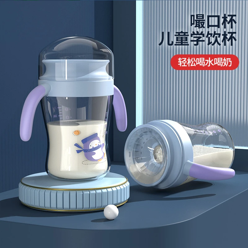 百岁漫记饮水嘬口杯儿童1-3岁防摔PPSU四周唇控学饮杯宽口径防呛