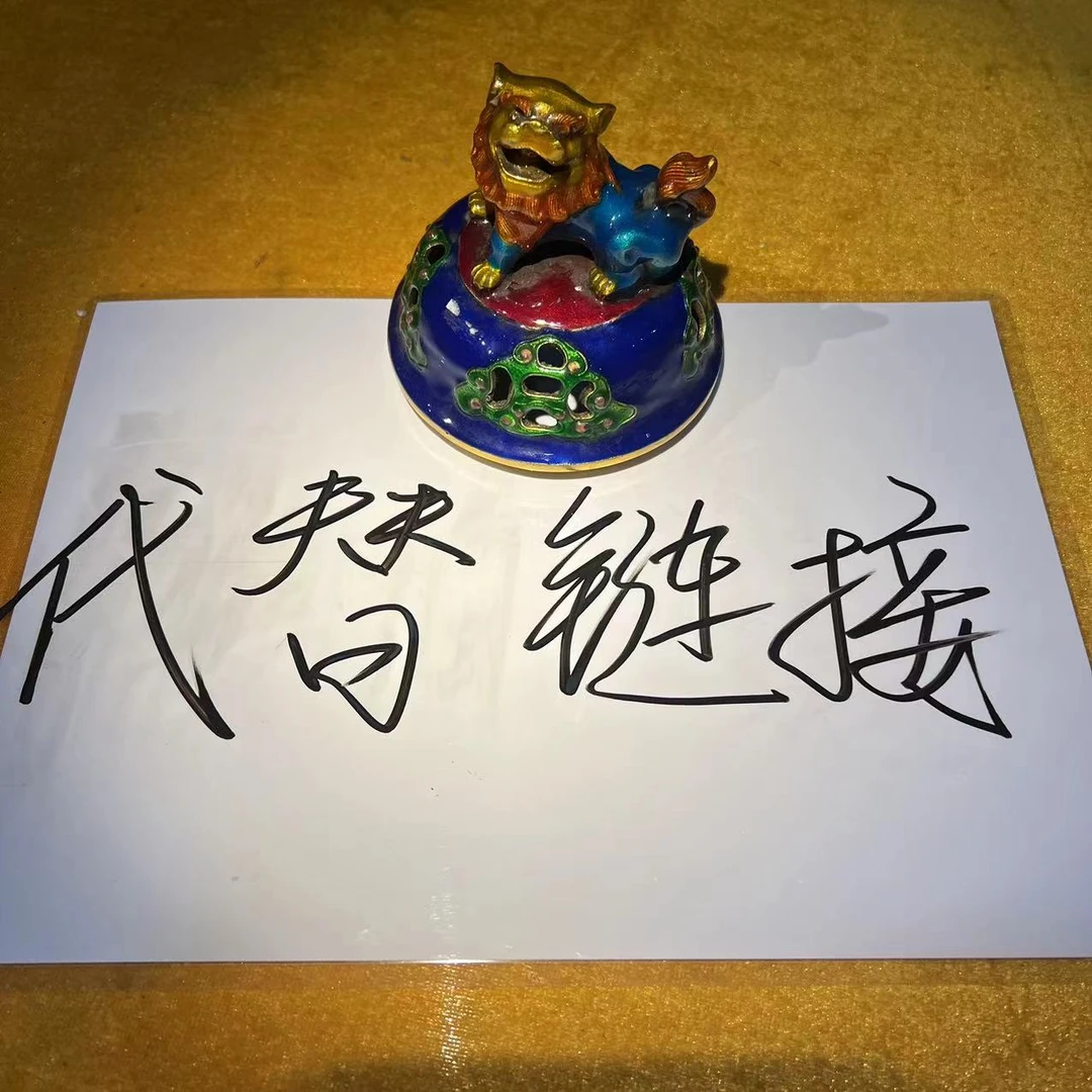 05---代替链接-锻冶工艺--景泰蓝1.4