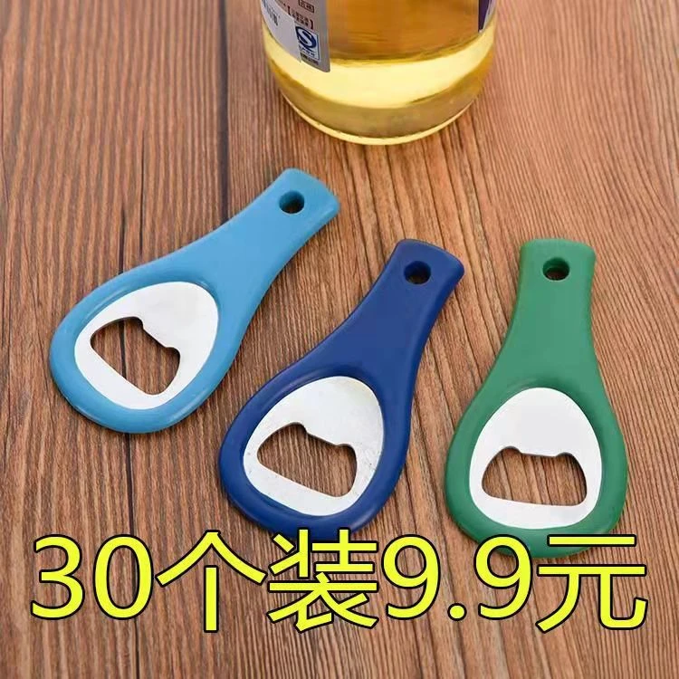 不锈钢开啤酒起子家用开酒开瓶器创意启瓶器起瓶器瓶起子瓶启子