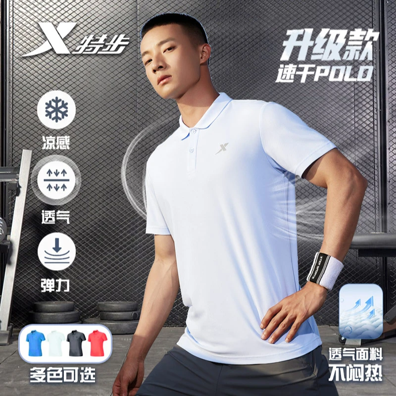 【冰肤透气】特步polo短袖透气速干男装翻领T恤夏季舒适清爽薄款