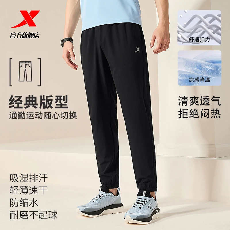 【冰感凉爽】特步科技款炼出格梭织运动裤夏季男裤薄款速干运动裤