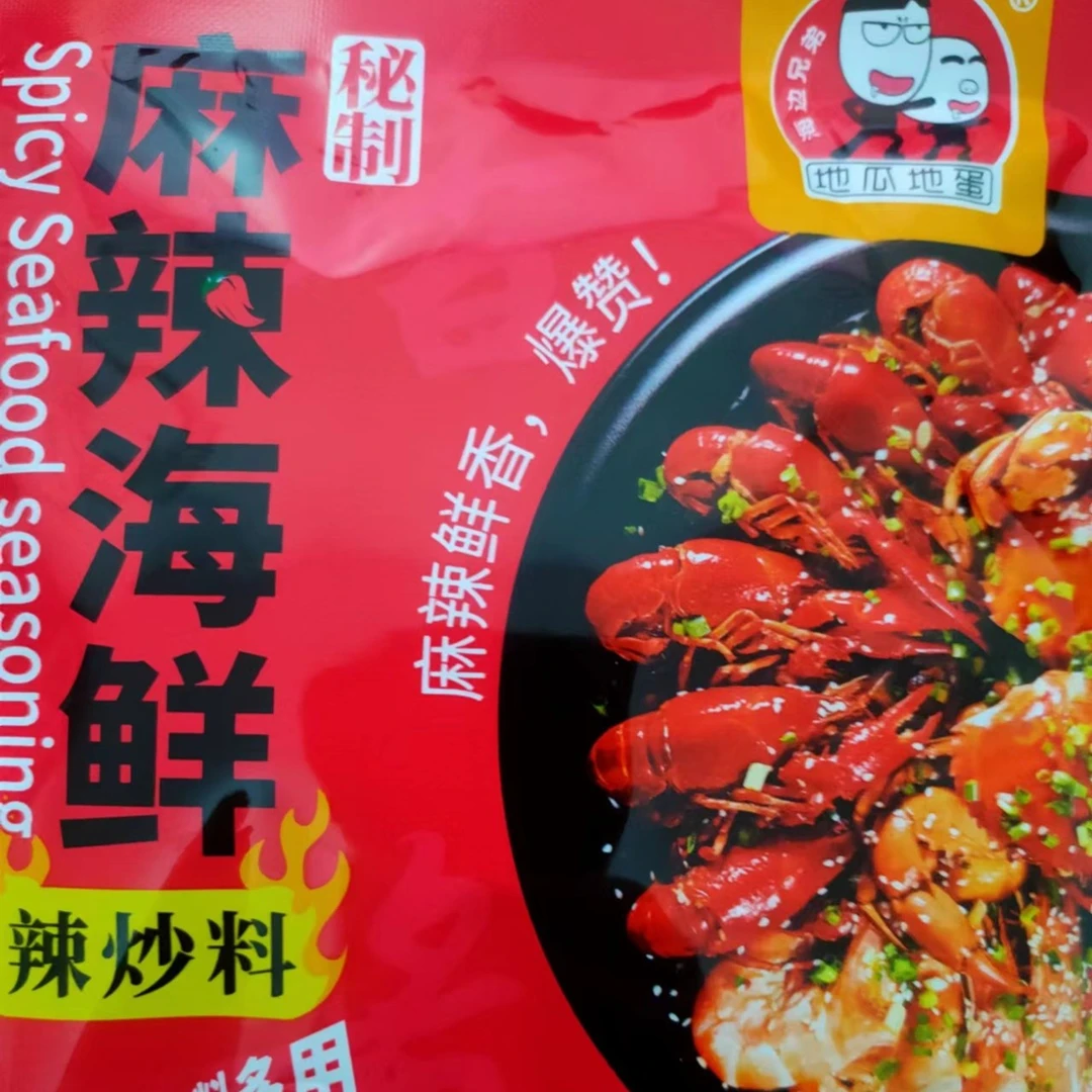 麻辣海鲜辣炒料