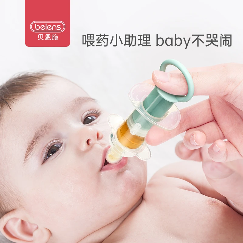 beiens/贝恩施婴儿喂药器防呛刻度宝宝滴管式防呛防漏幼儿喝药器