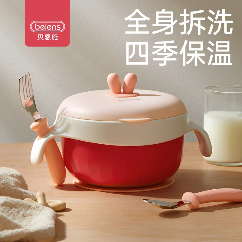 贝恩施儿童注水保温辅食碗家用可拆卸吸盘防摔防烫赠送叉勺