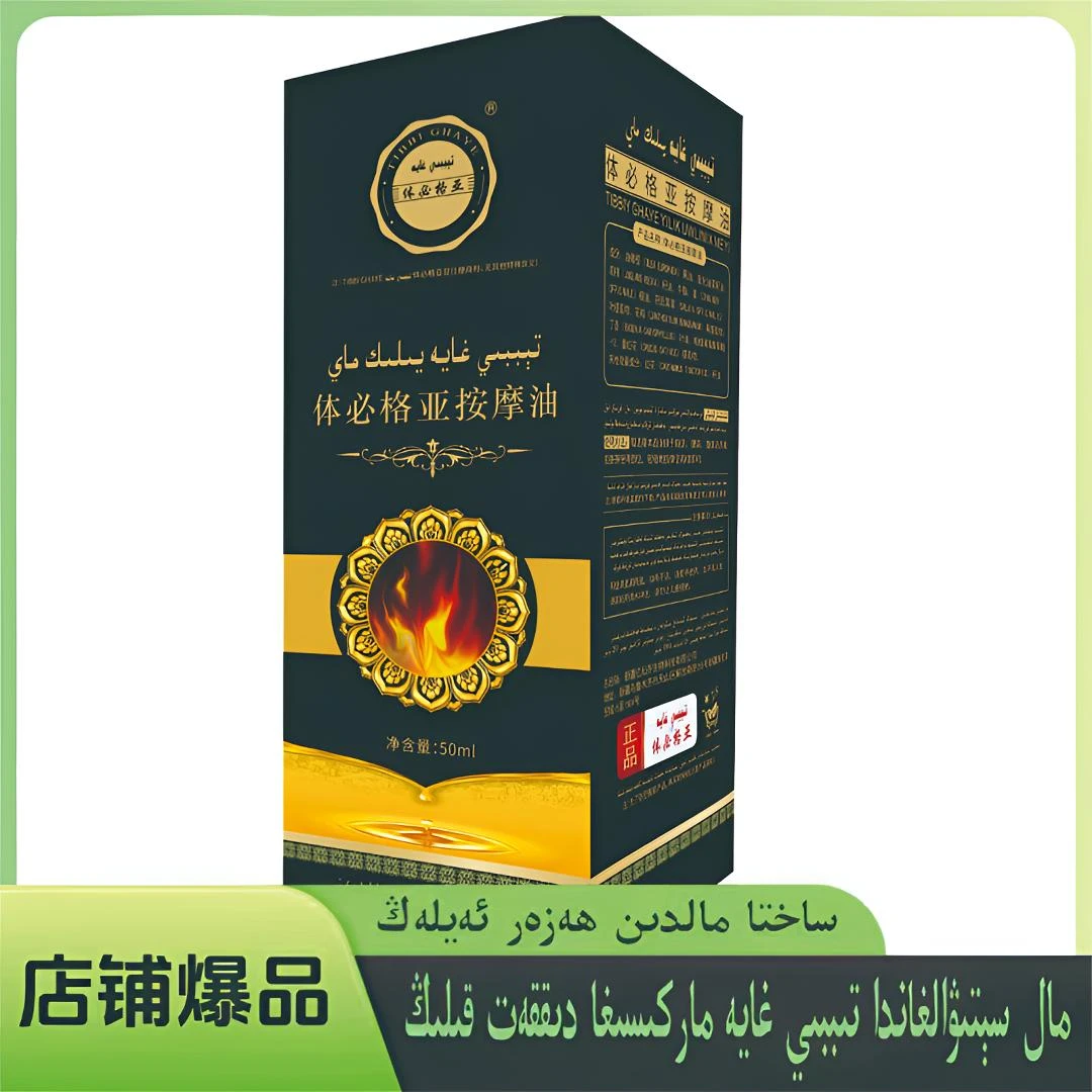 草本萃取精华按摩精油舒缓颈肩颈椎