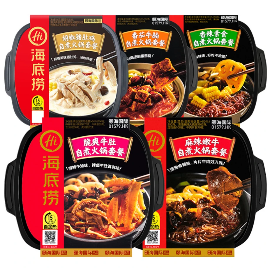 【2盒】海底捞自热火锅麻辣嫩牛番茄锅速食懒人方便自煮小火锅