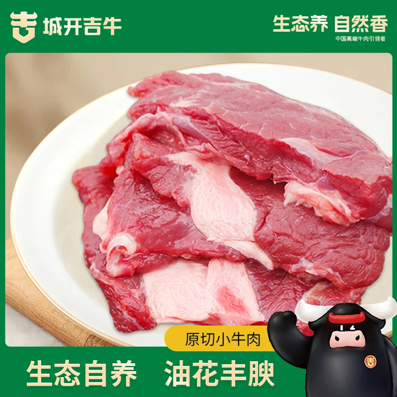 【原切小牛肉】新鲜原切肉香多汁嫩滑清真健康安全营养丰富2000g
