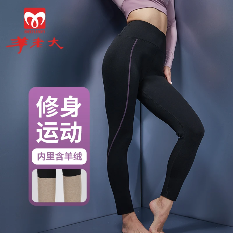 羊老大女士修身户外运动外穿瑜伽裤